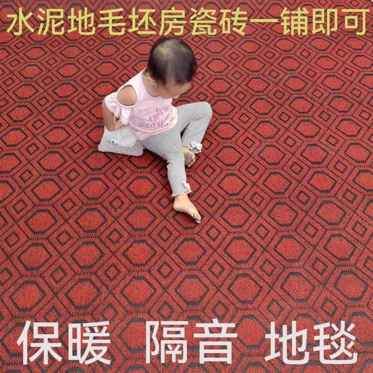 提花4米宽耐磨隔音地毯大面积满铺客厅卧室酒店宾馆水泥地毛坯房