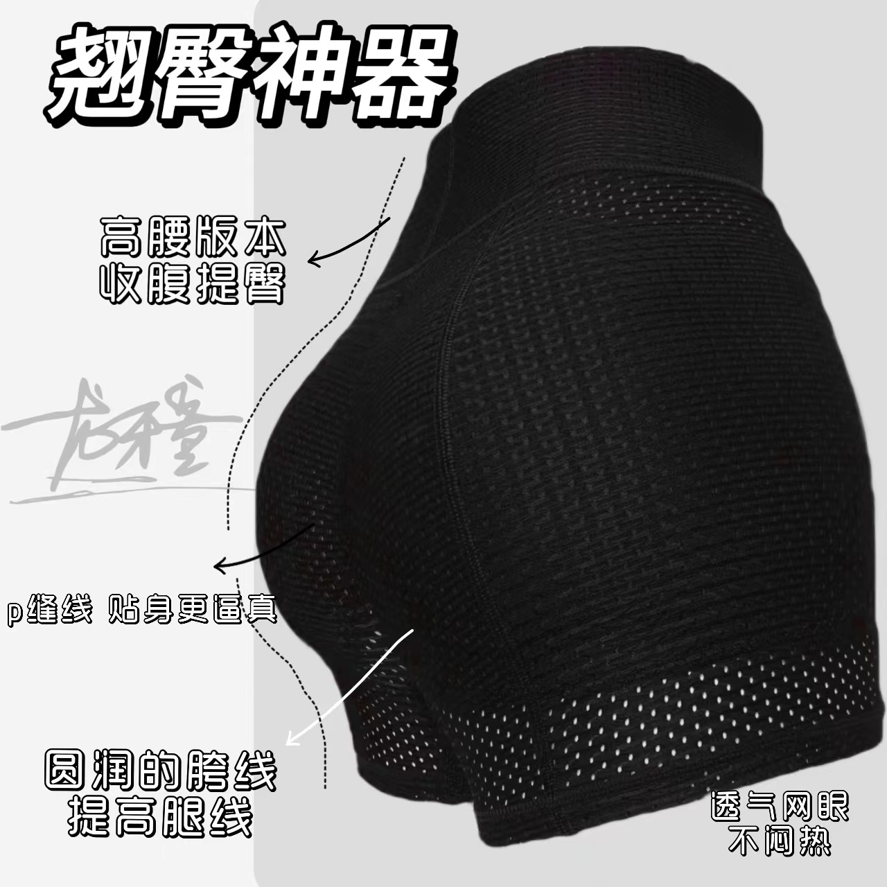 龙怼怼推荐【2.0透气臀胯双丰收】高腰臀裤收腹打底裤显胯性2.0性感