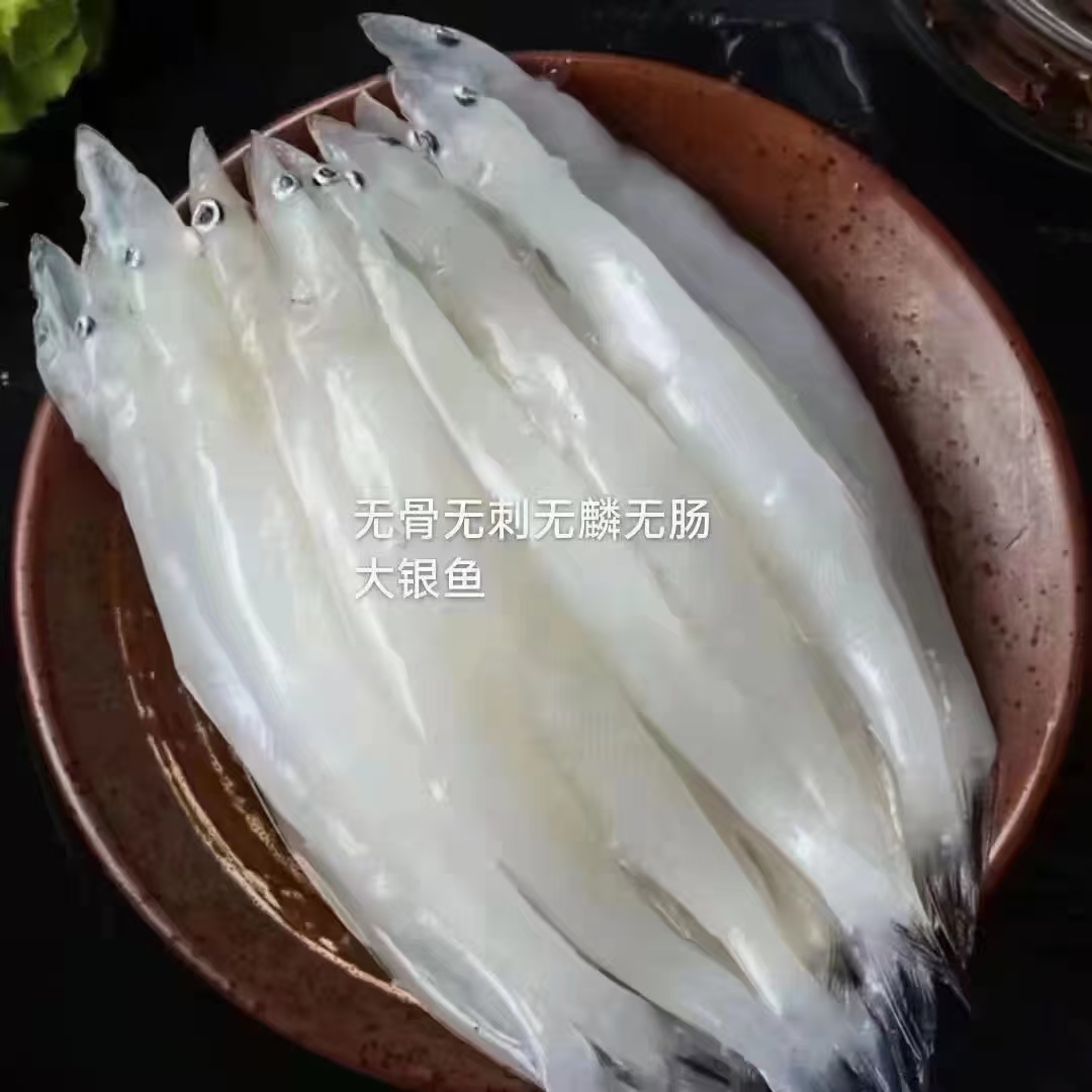 冬捕野生银鱼4斤包邮