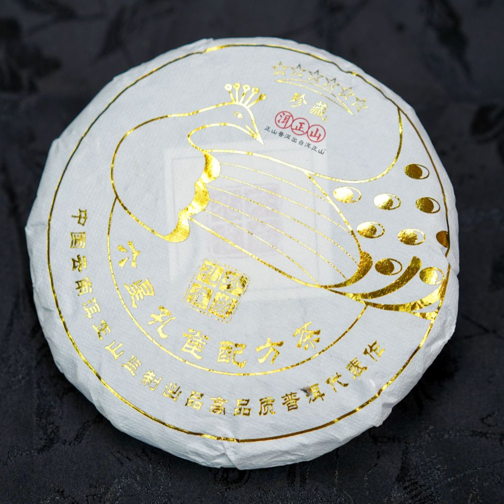 2022年 【六星孔雀】班章生茶 舌底鸣泉 茶气高级霸韵高香  100g/饼