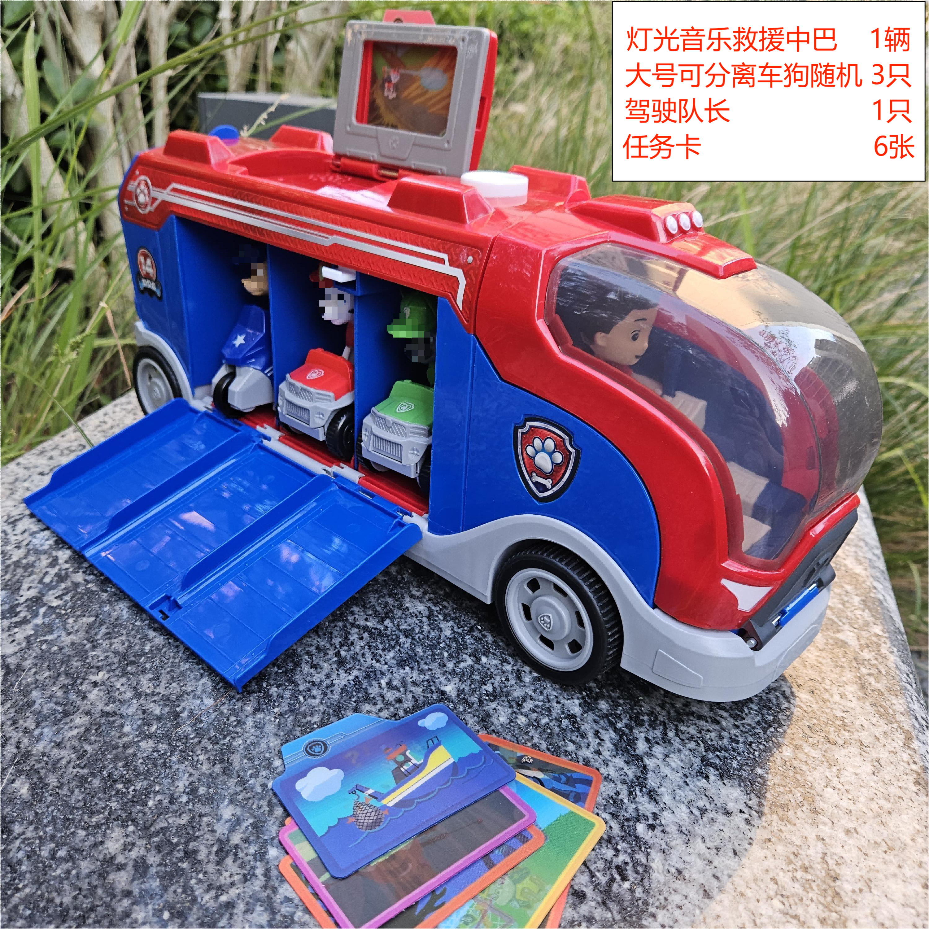 【升级款】汪汪队玩具中巴救援车随机3车狗儿童礼物惯性车玩具-DR