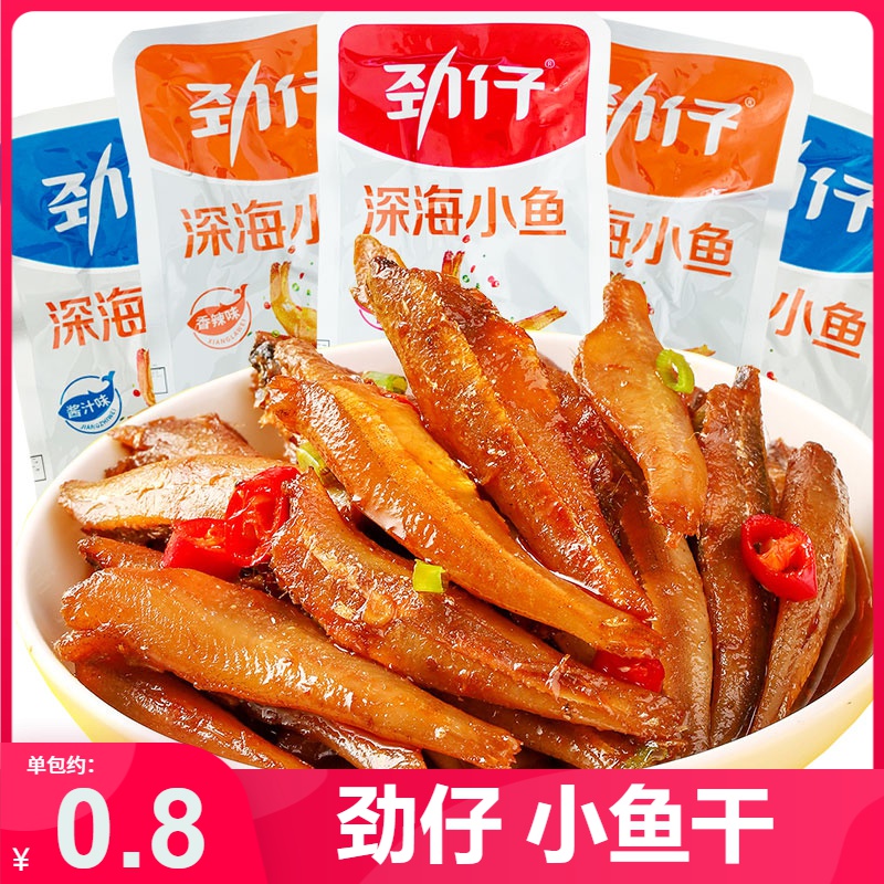 小鱼干深海小鱼仔湖南特产小黄鱼海味办公休闲零食小吃包邮