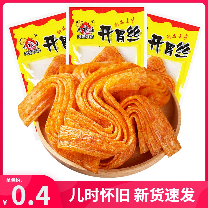 大福乐开胃丝辣条小时候儿时怀旧5毛钱经典麻辣小吃小零食大礼包
