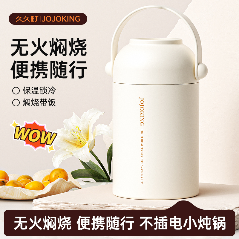 久久町大容量750毫升316焖烧杯水杯便携饭盒保温黑白双色团