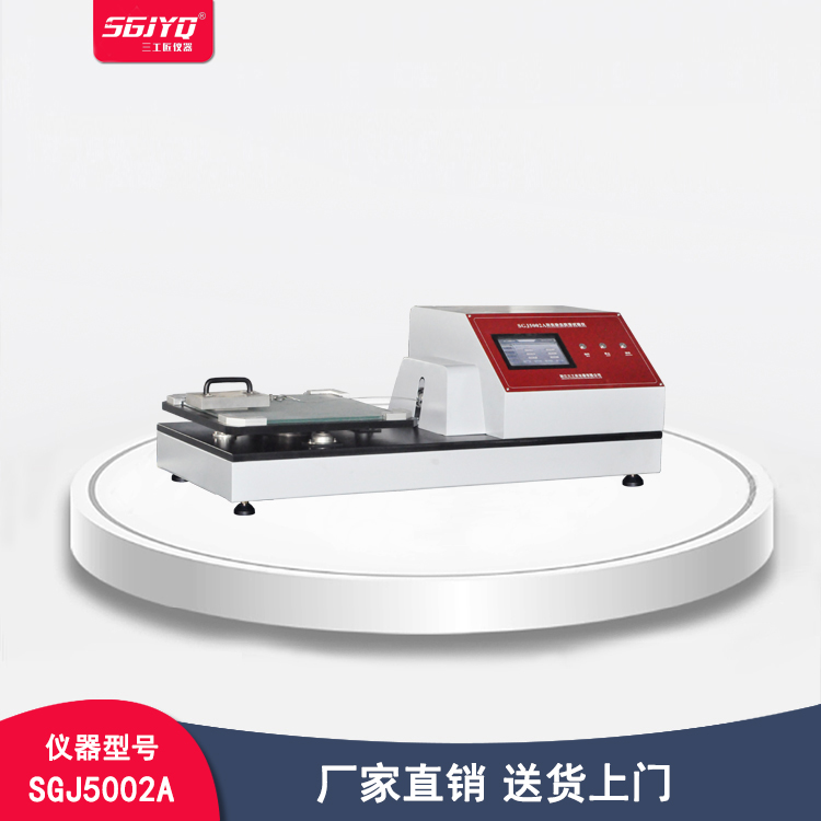 SGJYQ鞋类止滑试验机 成品鞋静态防滑试验仪 鞋底防滑