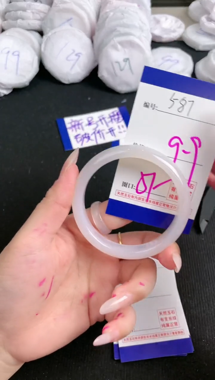 【闪购商品】玛瑙/玉髓手镯未镶嵌587