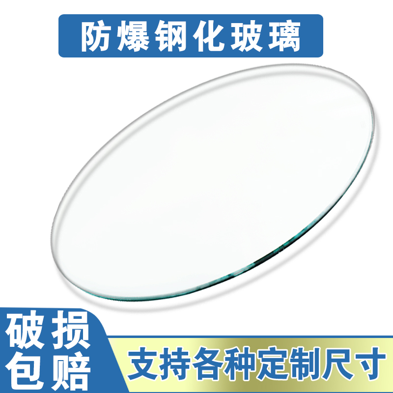 定做圆形钢化玻璃桌面餐桌大圆桌茶几透明玻璃台面园玻璃酒店