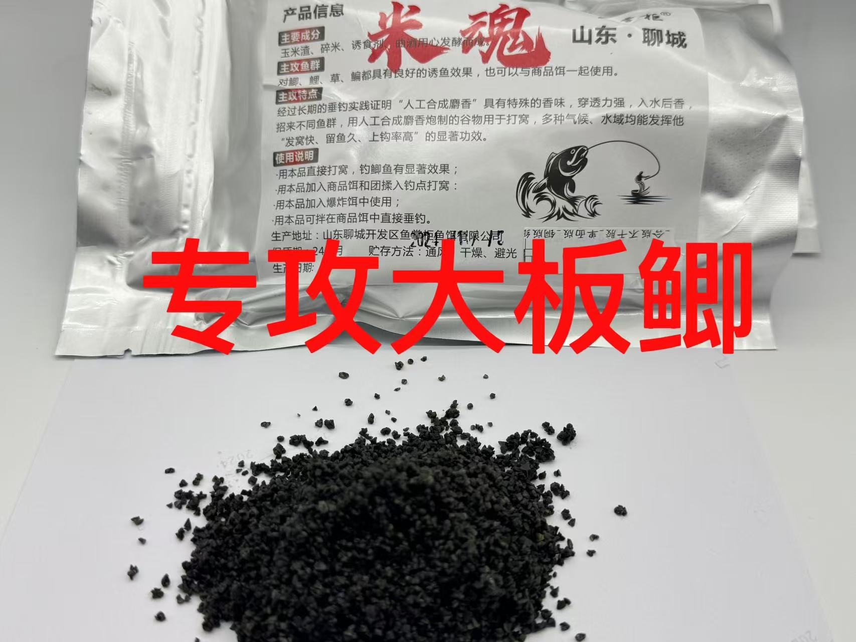 黑米米窝料专攻大板鲫鲤鱼草鱼滑口鱼轻口鱼发窝快留鱼持久