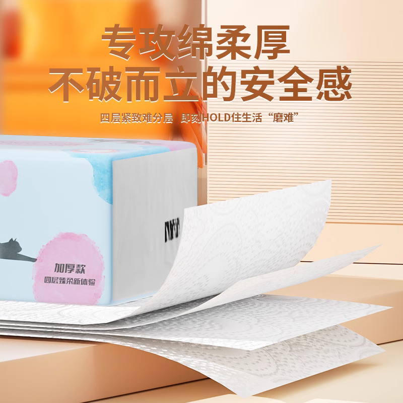 礼尚往来专用高端擦表纸