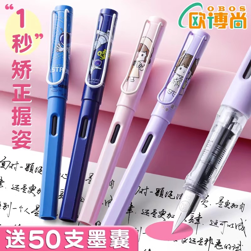 优握钢笔中小学生练字贴本可换墨囊矫正坐握姿练习硬笔书法