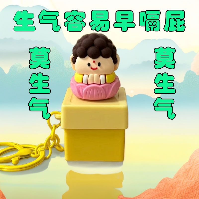 趣味发声语音如来莫生气按键按压搞怪语音挂件钥匙扣解压按键玩具