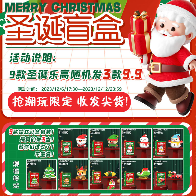 圣诞节礼物精美小颗粒乐高拼装积木玩具圣诞树儿童益智摆件