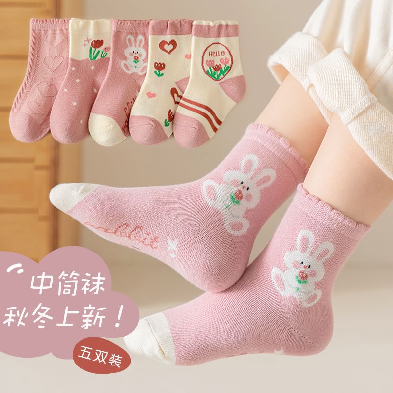 【5双棉袜】儿童袜子秋冬中筒袜女童1-12岁男童袜宝宝袜子春秋袜