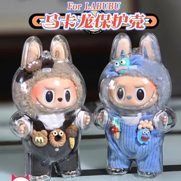 LABUBU马卡龙坐坐派对一代保护罩耐摔背包挂饰站姿泡泡保护罩娃衣