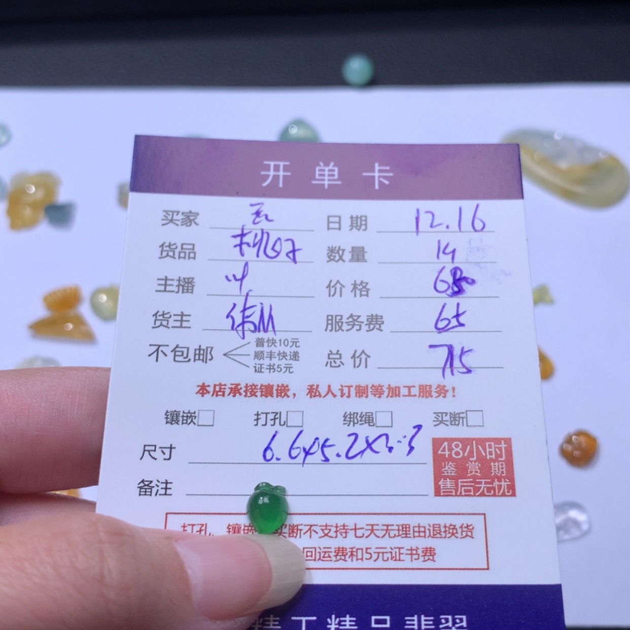 【闪购商品】翡翠裸石未镶嵌一****云裸石