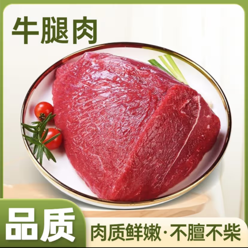 【顺丰次日达】新鲜嫩牛肉3斤鲜牛肉炒，卤，炖等烹饪食材炖牛肉