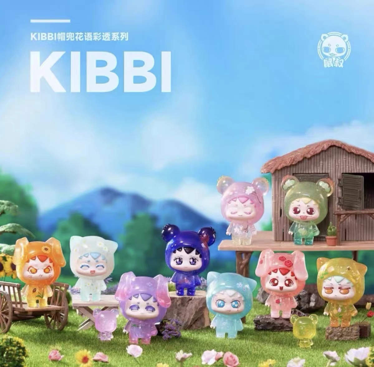【盲盒代拆】kibbi帽兜2代甜透彩透正版PVC材质