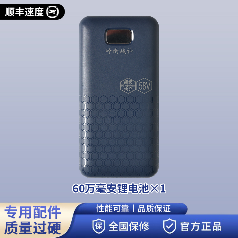 空调服配件 充电宝 便携式锂电池