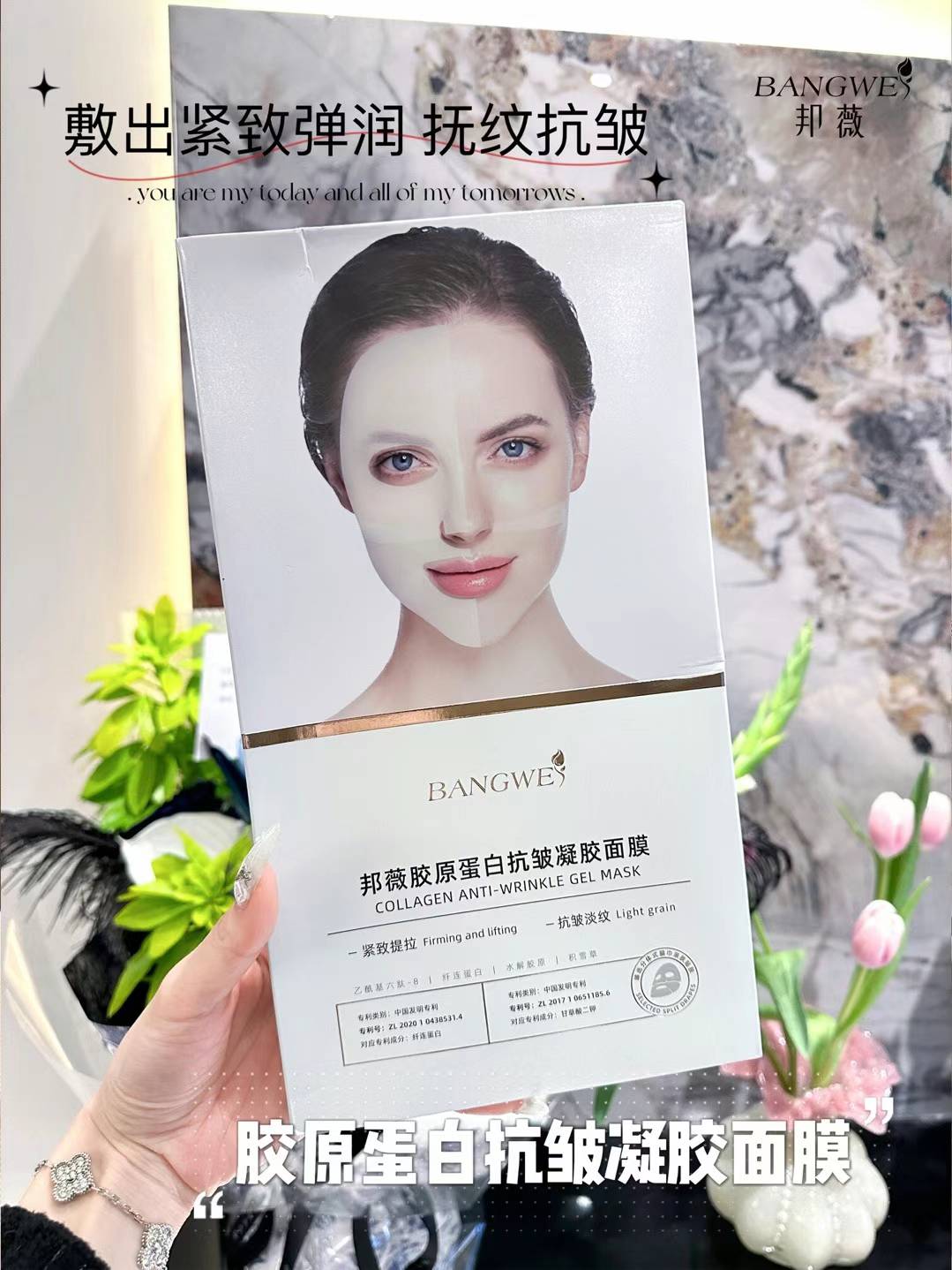 院线装连敷1小时变透明，邦薇重组胶原蛋白抗皱灌注面膜3片装