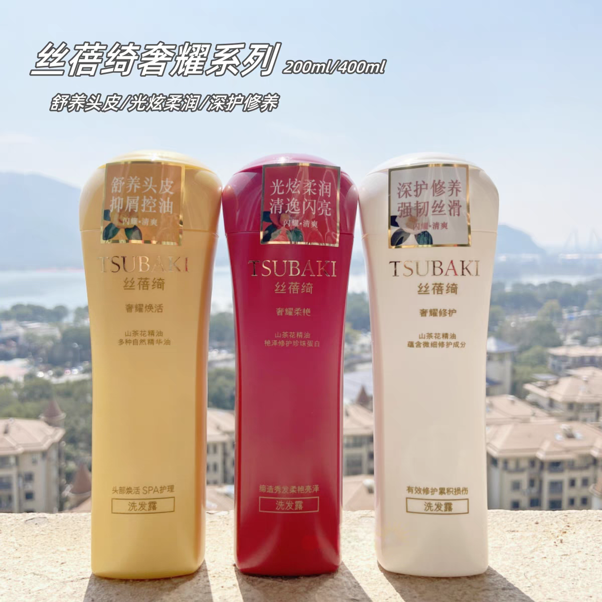 【大叔推荐】丝蓓绮耀修护洗发水200ml