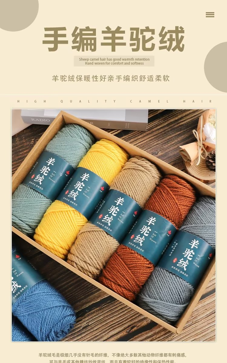羊驼绒棒针线 手工编织粗绒线 围巾毛衣帽子外套 