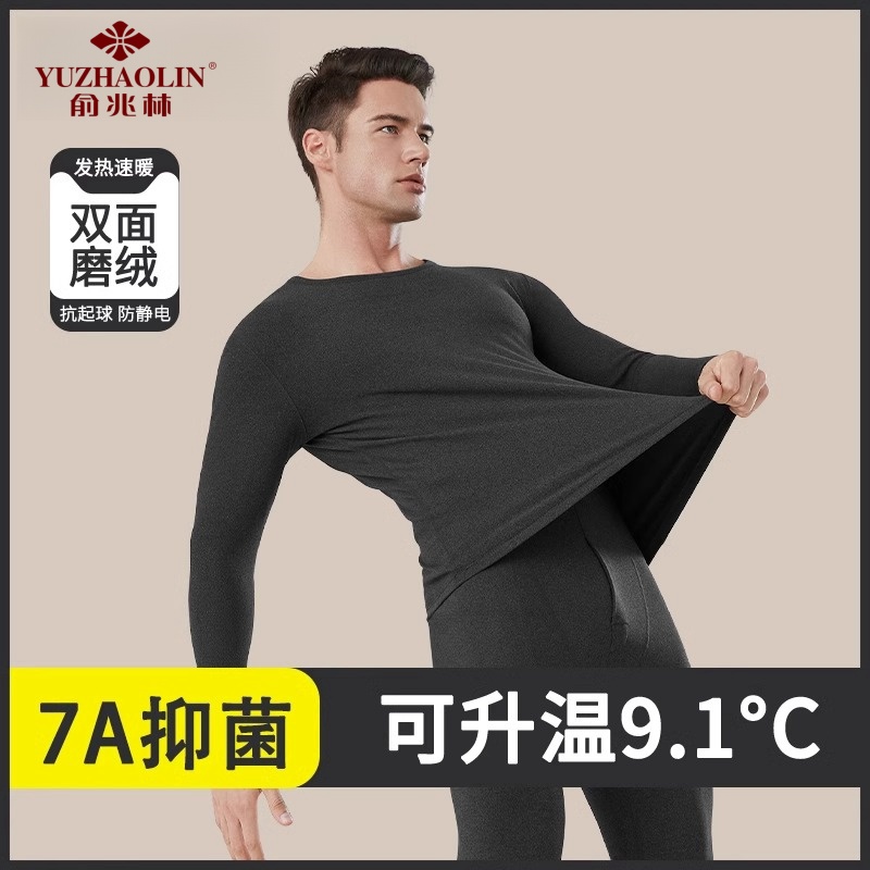俞兆林男士保暖内衣套装绒德发热秋冬季大码防寒内穿秋衣秋裤套装