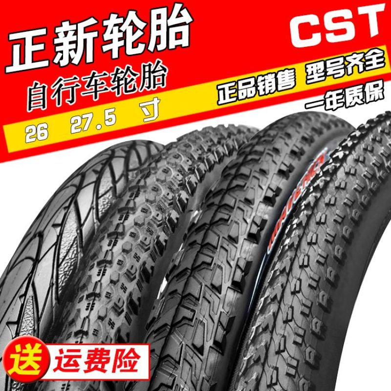 正新自行车轮胎27.5x1.75/1.95/2.10/2.25越野山地外胎公路折叠内