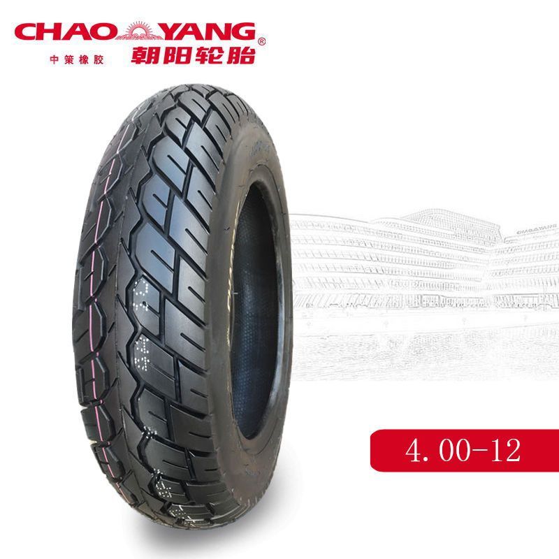 朝阳轮胎4.00-12真空胎摩托车400一12寸电动三轮车胎中策橡胶正品