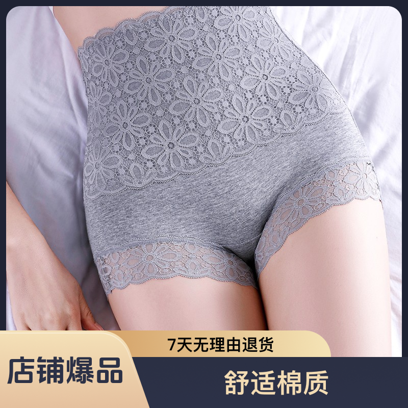 女士高腰棉内裤蕾丝透气收腹塑身提臀小平角裤防走光三角头短裤