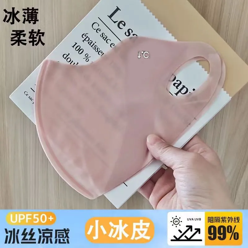 【3.9元/3个】冰感无痕防晒口罩显脸小透气夏挂耳冰丝一体面罩凉感