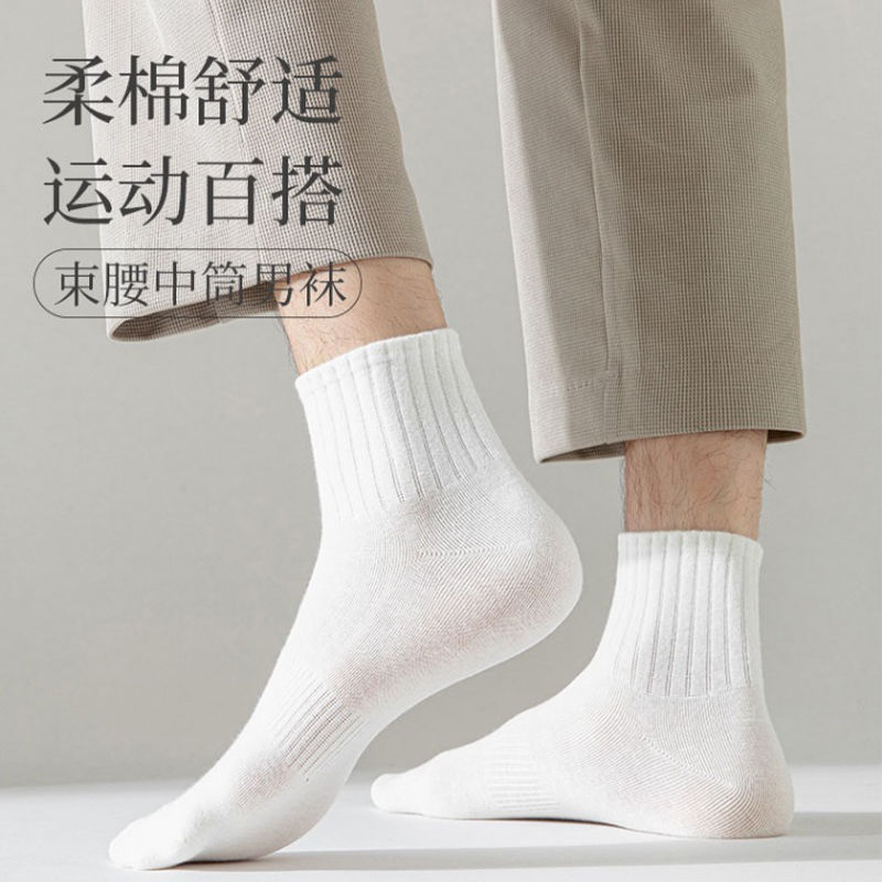白色袜子男士中筒袜夏季薄款运动中袜春秋百搭简约黑色袜男纯色