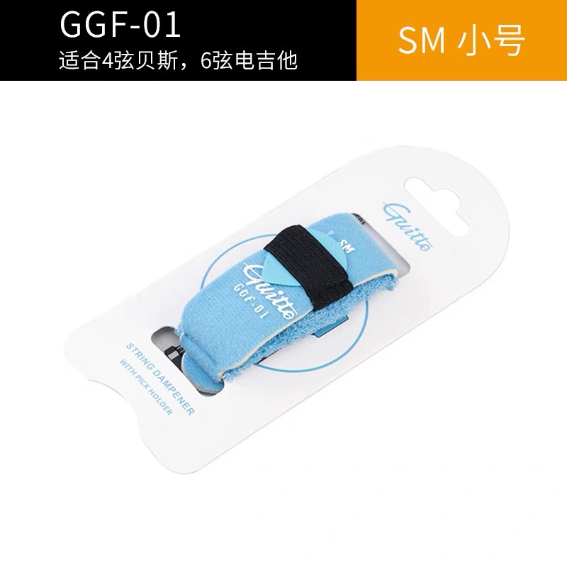Guitto巧乐匠电吉他闷音带辅助音色束音带贝斯护弦制音带弱音夹