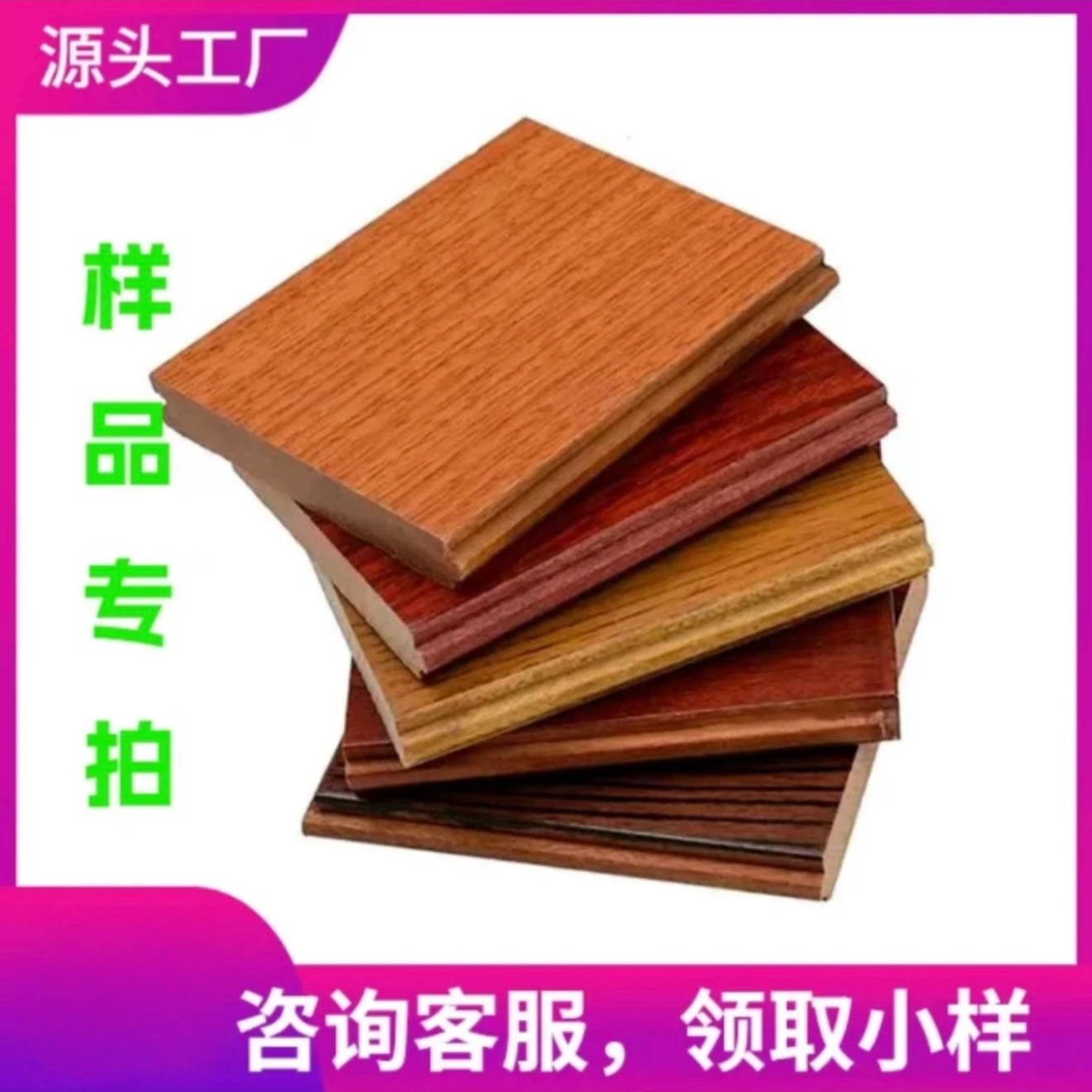 样品专拍实木地板样品专拍厂家直销进口环保