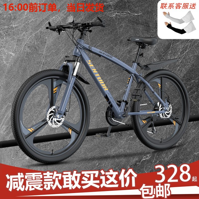 自行车成人山地变速自行车公路车越野单赛车大学生上班骑行代步