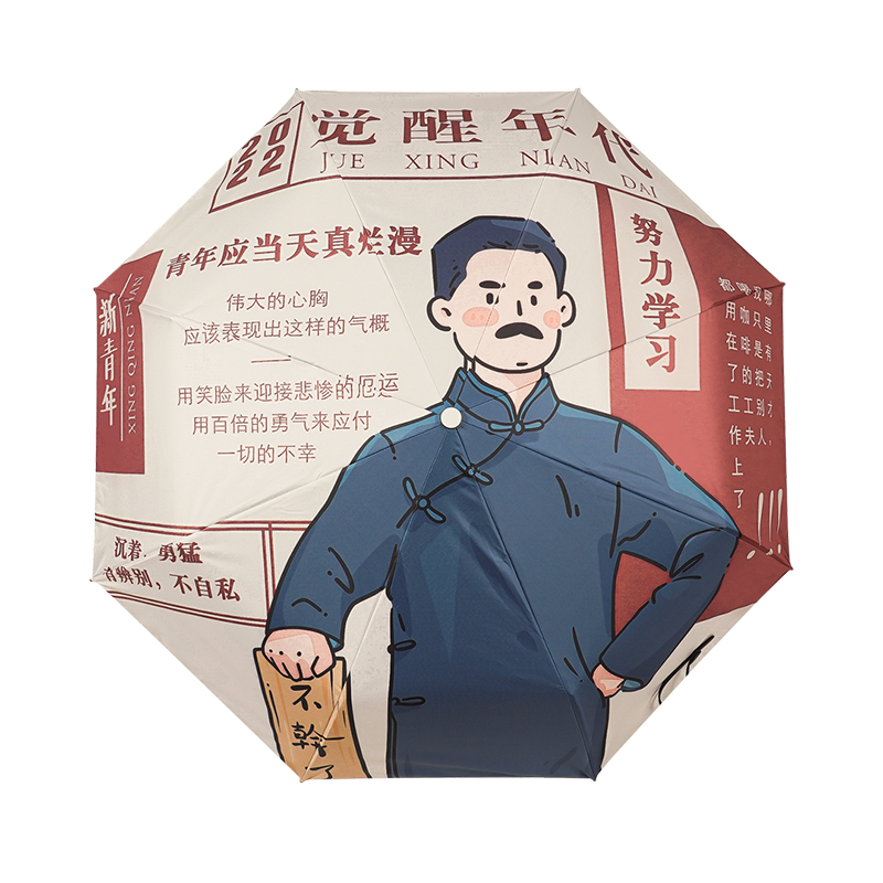 雨伞防晒两用学生太阳伞全自动折叠遮阳伞女高颜值小众晴雨伞便携