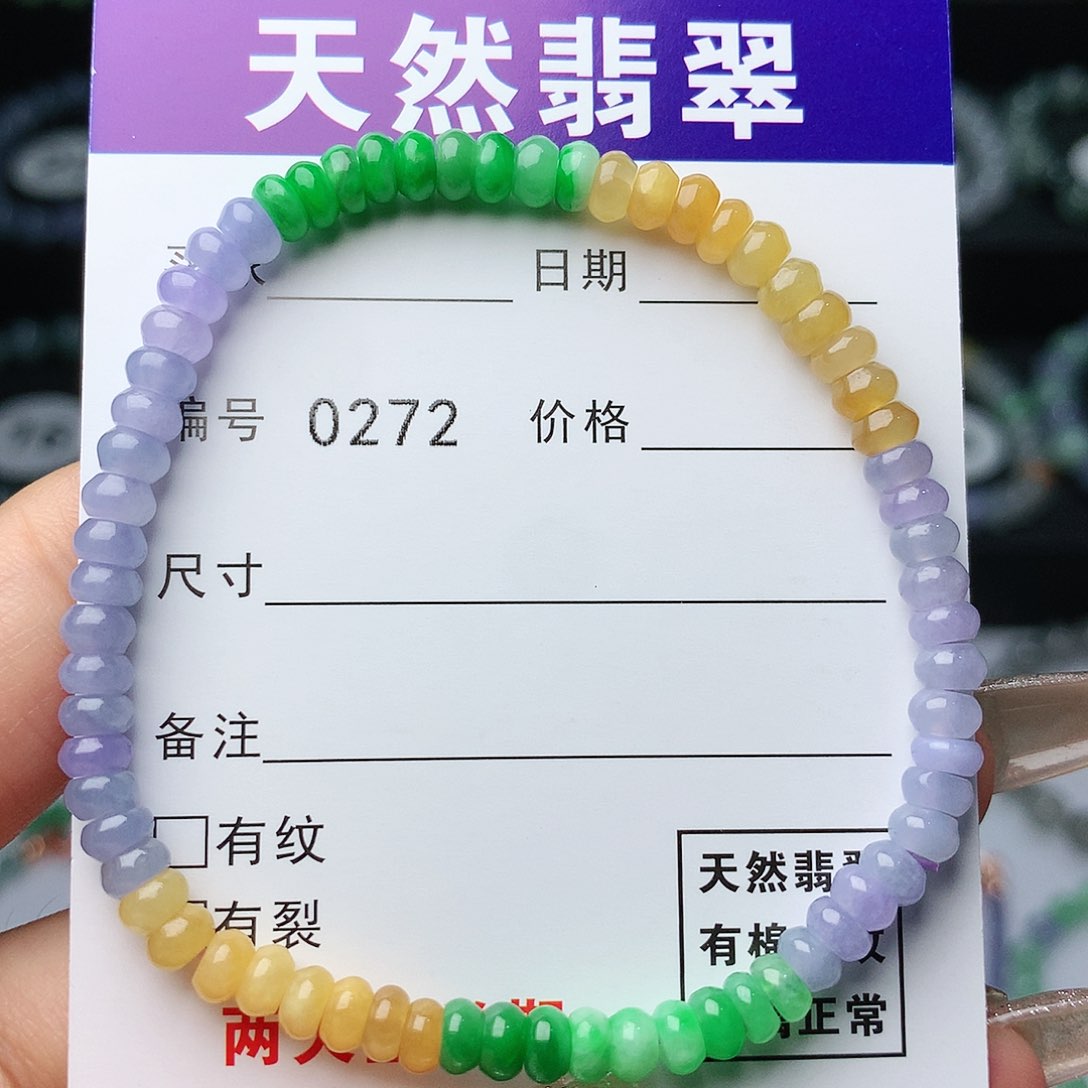 翡翠手链未镶嵌翡翠