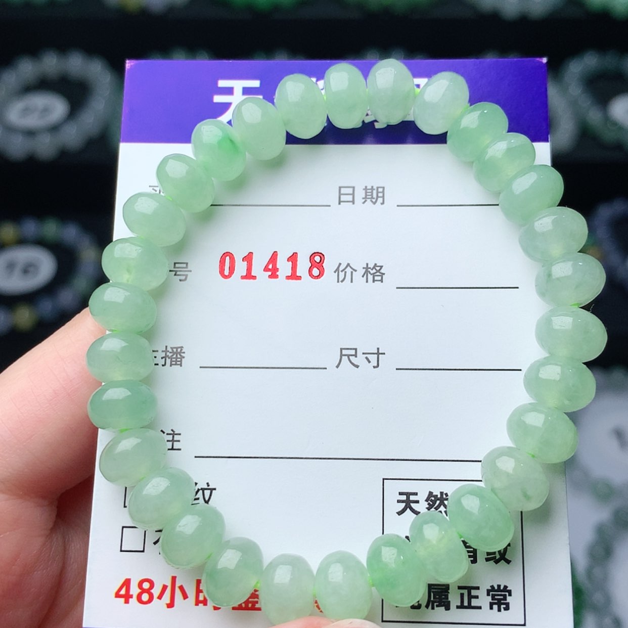 【闪购商品】翡翠手链未镶嵌