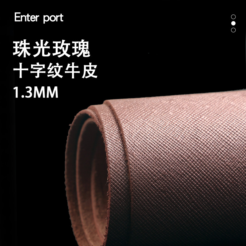 红红火火真皮皮料玫瑰金十字纹大牌同款手工diy牛皮皮料