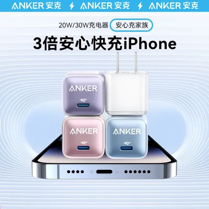 9新 ANKER/安克 99新 ANKER/安克 20WPD快充typec手机便携充电