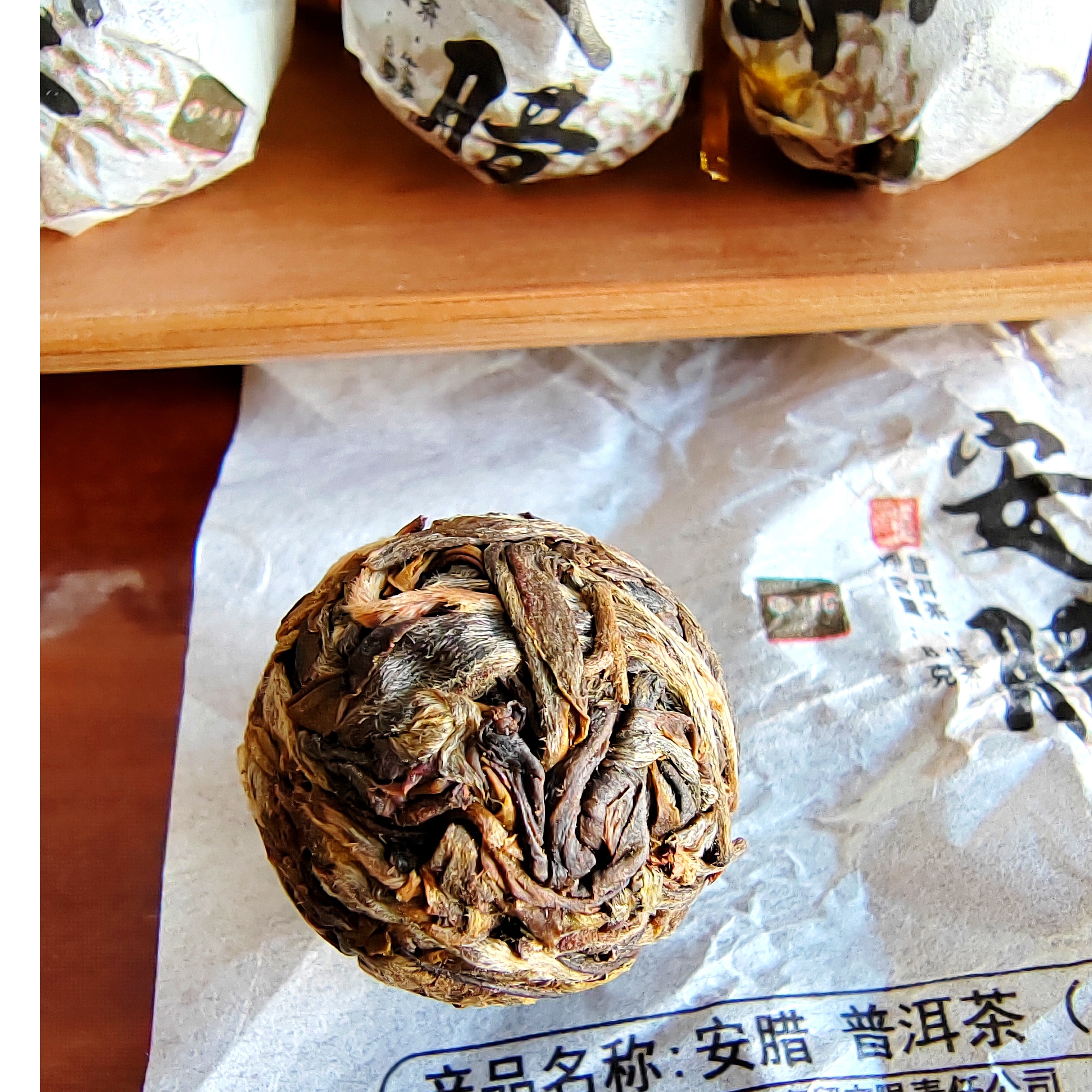 小甜甜【安腊】2019年春古树龙珠普洱生茶80克