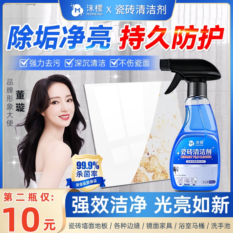 除水垢去黄沫檬功能瓷砖清洁剂玻璃洗手盆发黄铁锈油渍颜料卫生间