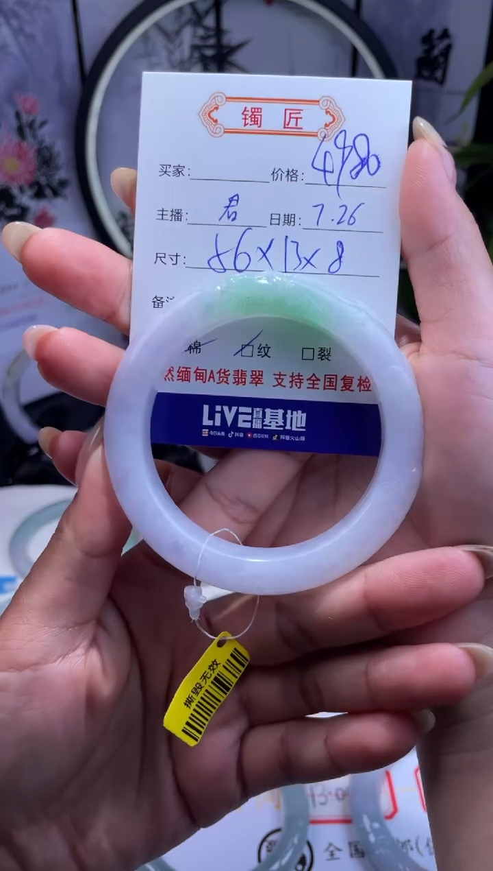 【闪购商品】翡翠手镯未镶嵌6  翡翠手镯  56
