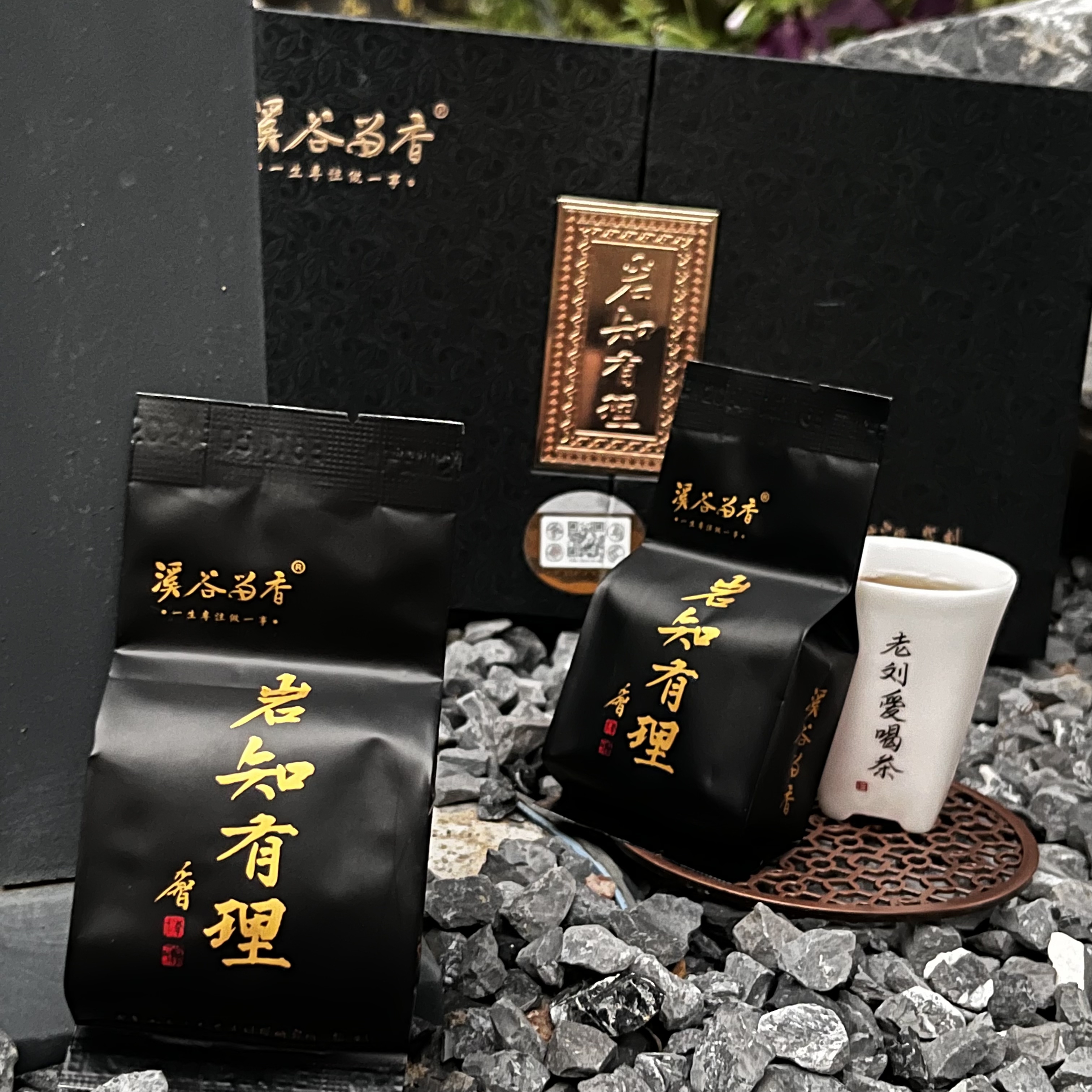 溪谷留香正品岩知有理岩茶正岩肉桂岩茶辛辣刺激武夷山醇厚茶业
