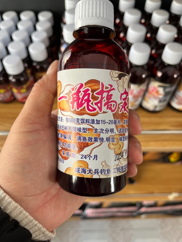 一瓶搞定饵料添加剂300克