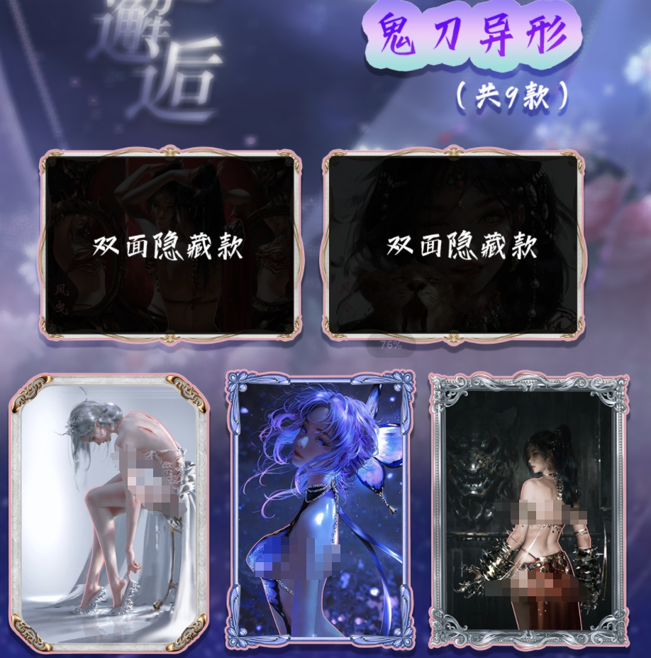 【媚卡】荷尔蒙露卡文创收藏收集式卡牌盲盒（同意代拆）