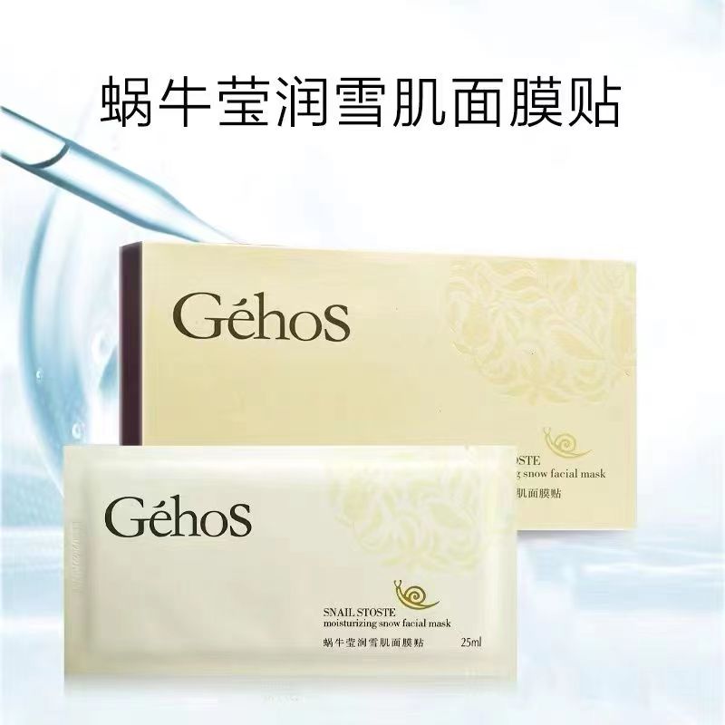 姬存希蜗牛莹润雪肌面膜贴水解蚕丝补水保湿控油亮肤面膜贴奶皮