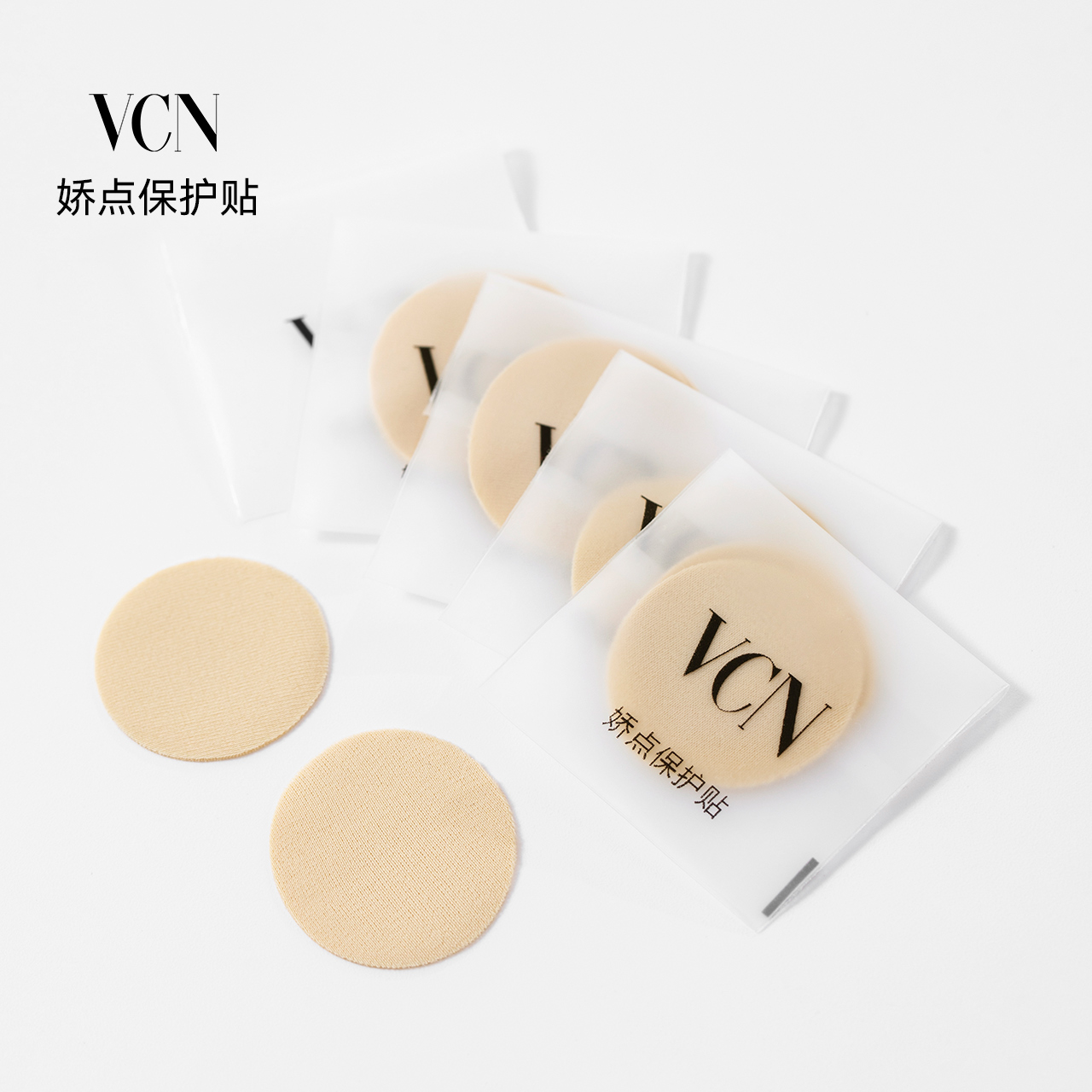 VCN焦点保护贴10对装 女替换隐形换圆形薄款焦点贴防凸点高档