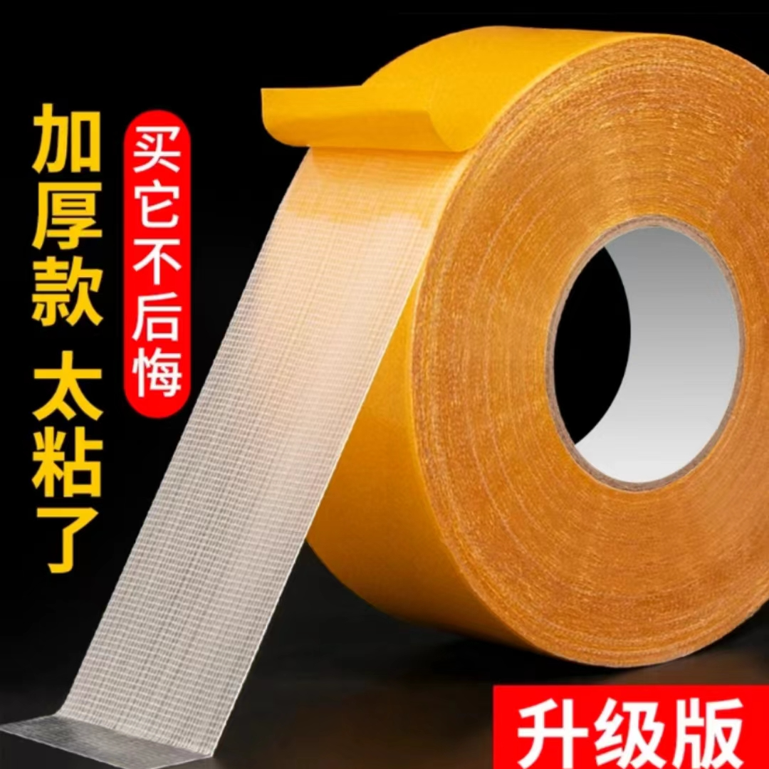 春联双面胶布基网格双面胶高强力地毯固定胶带无痕网格双面胶厂家