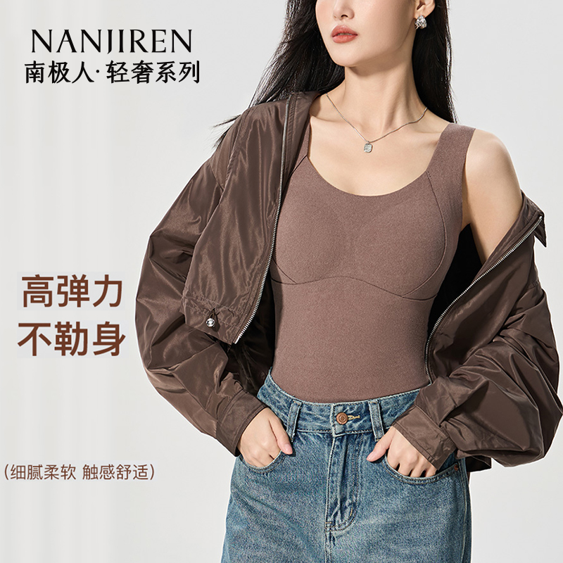 NANJIREN/南极人保暖背心女士带胸垫一体免穿文胸无痕舒适内衣