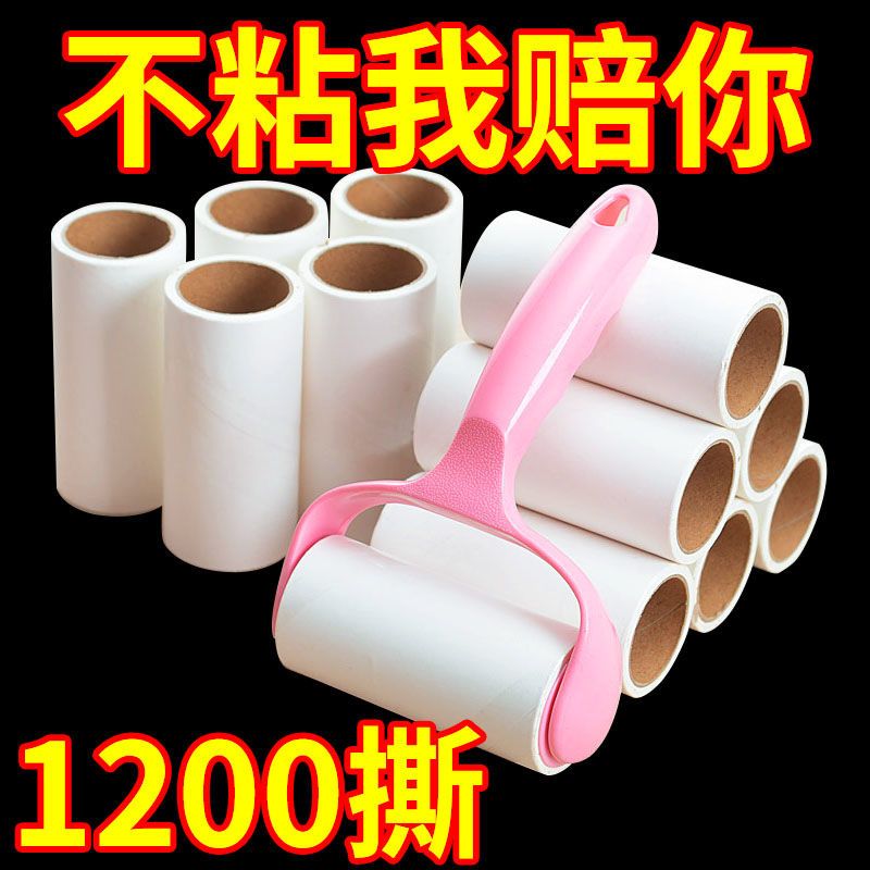 【首单福利】 粘毛器滚筒可撕式纸家用猫毛清理粘毛神器粘尘粘衣物